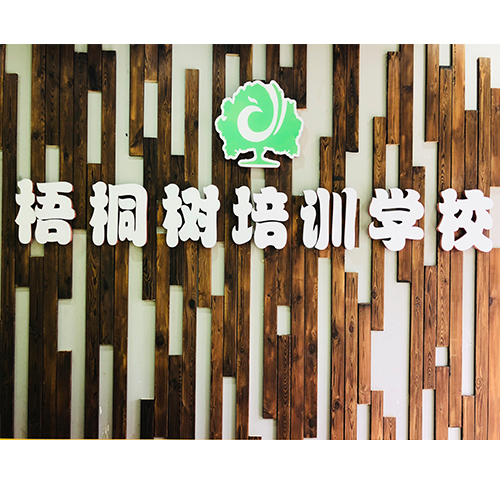 影視表演類藝考有哪些專業？唐山藝考培訓學校梧桐樹給大家介紹下